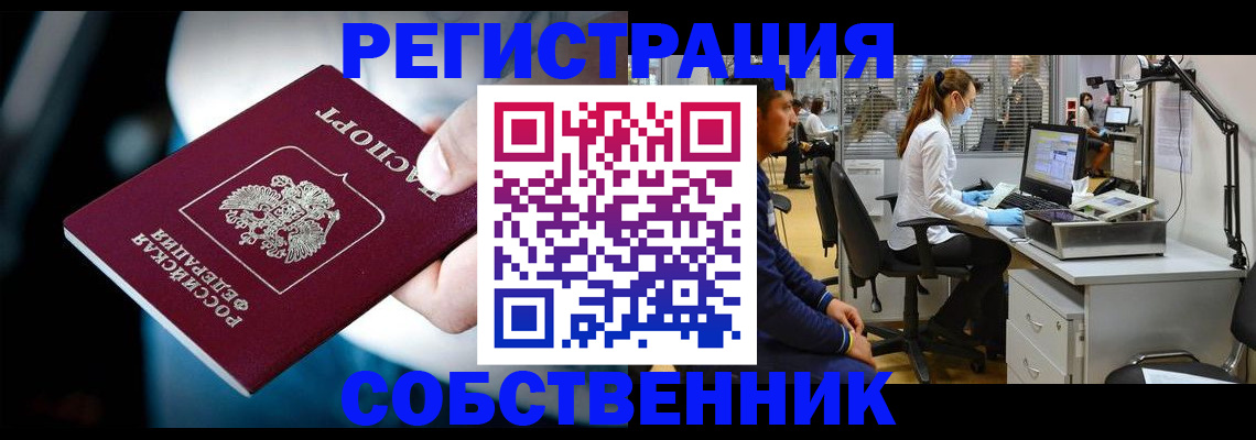 прописка иностранных граждан в Новом Осколе