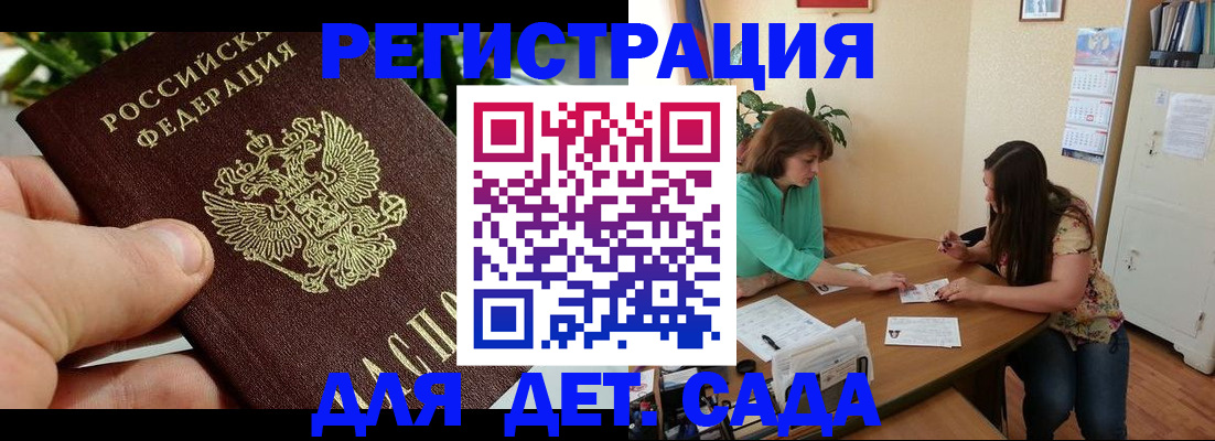 прописка для военкомата в Новом Осколе