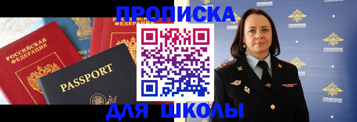 регистрация в Новом Осколе