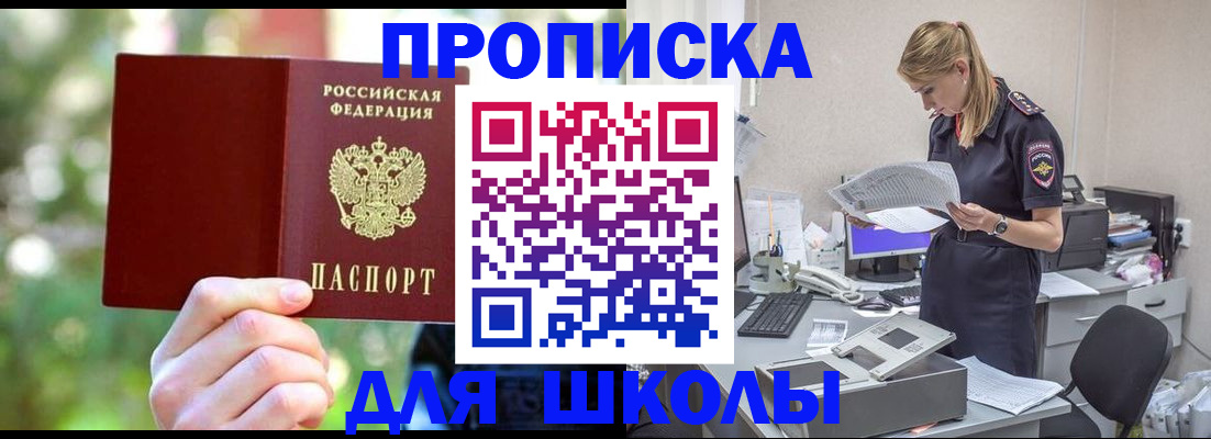 временная регистрация собственник в Новом Осколе