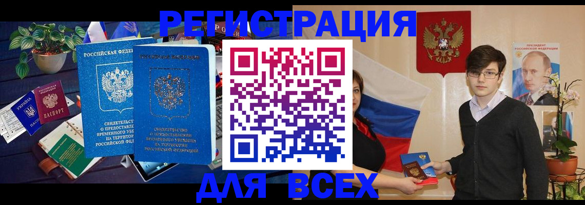 временная регистрация собственник в Новом Осколе