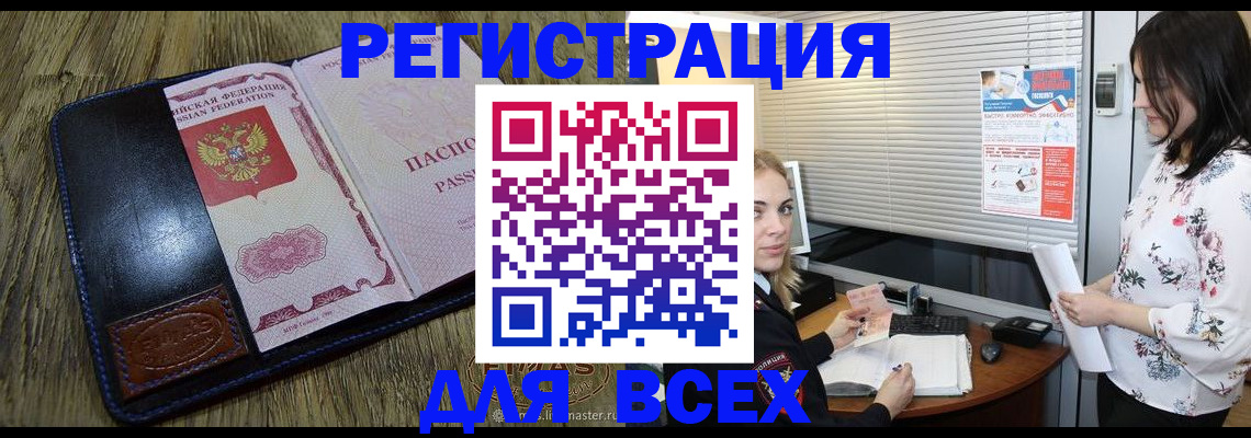 временная регистрация в Новом Осколе