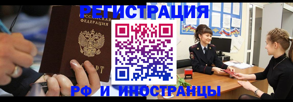 временная регистрация госуслуги в Новом Осколе